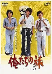 俺たちの旅 DVD-BOX 全12巻　新品未使用 DVD 俺たちの旅 全12巻