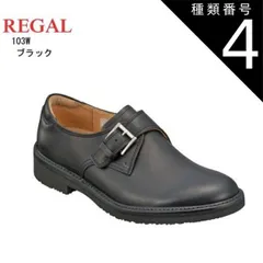 美品　リーガル　REGAL (24.5) 革靴　レザーローファー　シングルモンク REGAL(リーガル) Single monk-strap leather shoes シングル