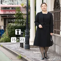 2024年最新】ブラックフォーマル 喪服 礼服 レディース 40代 50代 60代