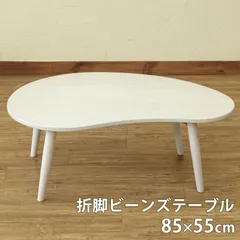 80-90s vintage ビーンズ テーブル ジャパニーズモダン Japanese Lacquered Low Table, 1890s for sale at Pamono