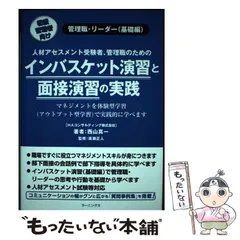 2023年最新】インバスケット 問題の人気アイテム - メルカリ