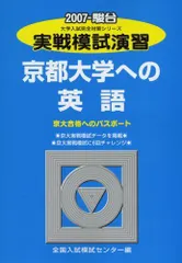 2024年最新】京大実戦の人気アイテム - メルカリ