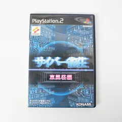 PS2 PlayStation2 プレーステーション2 サイバー雀荘 東風荘編 KONAMI コナミ