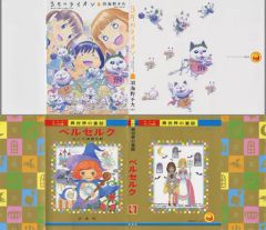 羽海野チカ「3月のライオン」 三浦建太郎イラスト 付替カバー