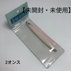 【未開封・未使用】マイクロジギング ルアー メタルジグ ジグ ジギング ショアジギング キクチジグ ジャークスライダー 2オンス