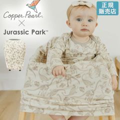 【新品未使用】【正規品】コッパーパール × ジュラシックパーク 授乳ケープ マルチユースカバー ポンチョ 授乳服 授乳カバー 360度 オールシーズン ジュラシックパーク 恐竜 母の日 ◆1