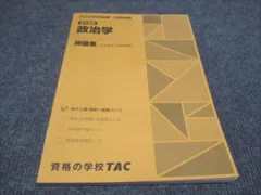 2024年最新】中古 公務員試験 本試験過去問題集の人気アイテム - メルカリ