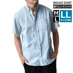 半袖シャツ 《BD衿：2サックスストライプ》 新品 未使用 半袖シャツ メンズ ボタンダウン レギュラーシルエット シャツ ブロード【H4G】【メール便1】 ファッション