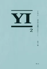 2025年最新】僕自身の訓練のためのノートの人気アイテム - メルカリ