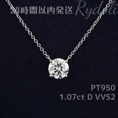 即納発送 PT950 1.07ct ラウンドダイヤネックレス ラボグロウンダイヤモンド IGI鑑定書付き ラボダイヤネックレス  クラシックな4本爪デザイン 上品で合わせやすいネックレス プラチナ製 シンプルで高級感のある 一粒ダイヤ ネックレス