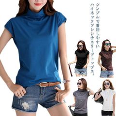 ノースリ未使用  ーブ トップス タイト 秋 インナー フレンチスリーブ ハイネック カットソー ハイネックtシャツ 無地  着やせ tシャツ 大きサイズ  春 夏kongban48