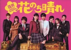 2025年最新】花のち晴れ dvdの人気アイテム - メルカリ