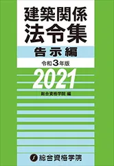 【たぬきち】一級建築士　 （線引済み、インデックス貼り付け済み 2025年最新】法令集 インデックスの人気アイテム - メルカリ