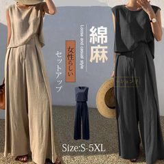 涼しげリネン風セットアップ ノースリーブシャツ×パンツ sg-k_laya2-chogpq20066841