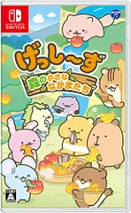 げっし~ず 森の小さななかまたち -Switch(中古品)