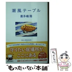 【中古】 ダウンタウン・エンジェル ９/小学館/喜多嶋隆 2025年最新】喜多嶋隆の人気アイテム - メルカリ
