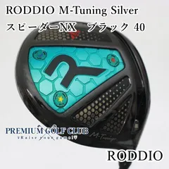 2025年最新】roddio レンチの人気アイテム - メルカリ 2025年最新】roddio レンチの人気アイテム - メルカリ