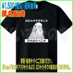 2024年最新】ぴいのTシャツの人気アイテム - メルカリ