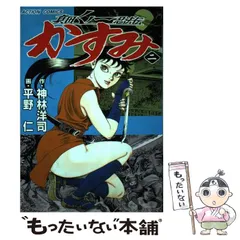 2024年最新】真田くノ一忍法伝かすみ 2 の人気アイテム - メルカリ