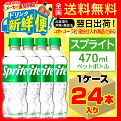 2025年最新】スプライト 瓶の人気アイテム - メルカリ