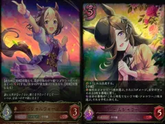 ux191 カード まとめ シャドウバース エボルヴ LG ウマ娘 スペシャルウィーク ライスシャワー キラ