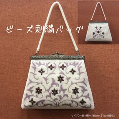 希少☻‼︎即納!!和装バッグ 総ビーズバッグ 花柄 ガマ口 昭和レトロ