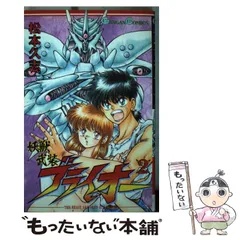 2025年最新】松本_久志の人気アイテム - メルカリ