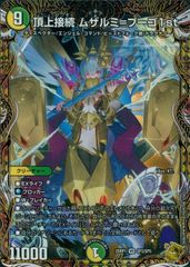 頂上接続ムザルミブーゴ1st 金トレジャー ムザルミ=ブーゴ - メルカリ