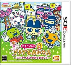 【中古】(非常に良い)たまごっちのプチプチおみせっち~にんきのおみせあつめました~ - 3DS