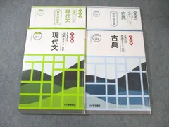 いいずな書店 大学入学共通テスト演習 現代文/古典 三訂版 2023 計2冊 ☆ 033M1C