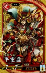 【中古】英傑大戦 緋080[SR]：平重盛