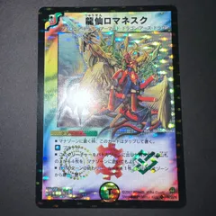 龍仙 ロマネスク 初期 龍仙ロマネスク 初期 - メルカリ