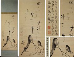 須田霞亭 観音図 画讃 絹本肉筆掛軸 新潟 師景年、広業 仏画 - メルカリ