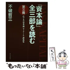 2024年最新】資本論 新日本出版社の人気アイテム - メルカリ