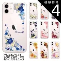 種類4:6014　ビビットブルーフラワー iPhone11 Pro ケース アイフォン11プロ カバー ラインストーン かわいい フラワー 花柄 らふら 名入れ 押し花風 ウィンドーフラワー