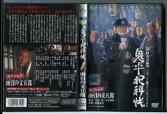 美しい人 全4巻セット/DVD 中古 レンタル落ち/田村正和/常盤貴子