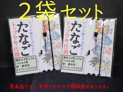 タイ仕掛け二袋セット タイ仕掛け二袋セット
