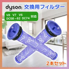 2026年最新】DYSON DC74の人気アイテム - メルカリ