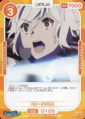 2025年最新】ダンまち ベル カードの人気アイテム - メルカリ