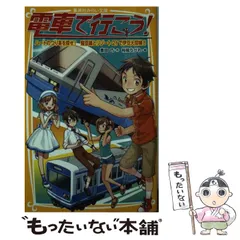 2024年最新】電車で行こう！（ハートのつり革を探せ！駿豆線と）の人気