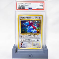 PSA10】 ポリゴンZ R XY7 バンデットリング 067/081 - メルカリ