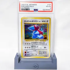 【PSA4】かっこいいポリゴン P: 旧裏 PROMO No.137