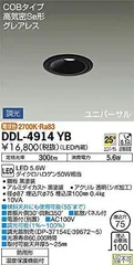 大光電機(DAIKO) LEDダウンライト(軒下兼用) (LED内蔵) LED 5.6W 電球