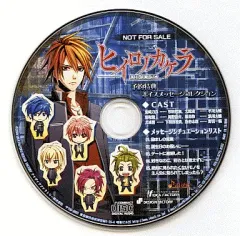 【中古】アニメ系CD ヒイロノカケラ 新玉依姫伝承 予約特典 ボイスメッセージコレクション