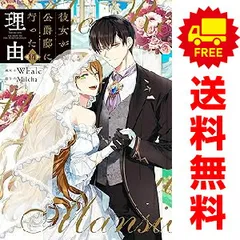 彼女が公爵邸に行った理由 14」Whale [FLOScomic] - KADOKAWA