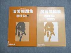 2025年最新】四谷大塚予習シリーズ1年の人気アイテム - メルカリ