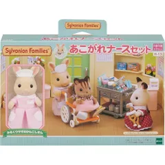 エポック社 シルバニアファミリー お店 あこがれナースセット H-13 3歳以上 おもちゃ ドールハウス