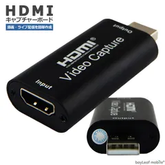 HDMI キャプチャーボード USB3.0対応 アダプタ ゲーム 録画 実況 配信 ライブ会議 PS4 Xbox Nintendo Switch 電源不要 720/1080P対応