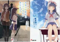 2025年最新】青春ブタ野郎はハツコイ少女の夢を見ないの人気