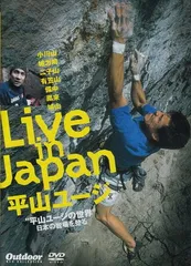 THE NORTH FACEがクライミング日本代表ユニフォームを製作